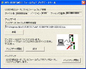 image\API-USBPFirmUpdate.gif